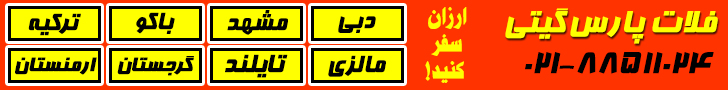 falat